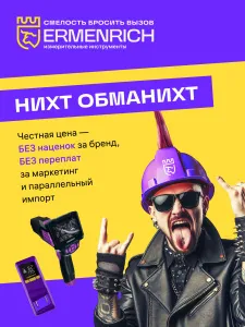 Abbildung Ermenrich Verk LQ30 Digitale Wasserwaage