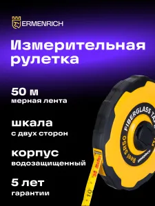 Fotografie Ermenrich Reel SR50 Rollbandmaß