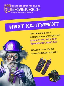 Fotografie Ermenrich PRO LV70 Laserniveau